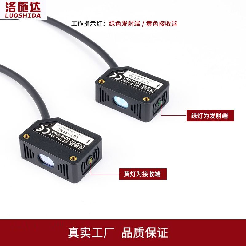 方形激光對(duì)射光電開關(guān)傳感器E3Z-T61NO 高精度紅外光電感應(yīng)技術(shù)解析