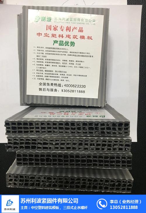攜手蘇州利波，共創(chuàng)綠色建筑未來(lái) 塑料模板代理招商與建筑節(jié)能系統(tǒng)全方案推介